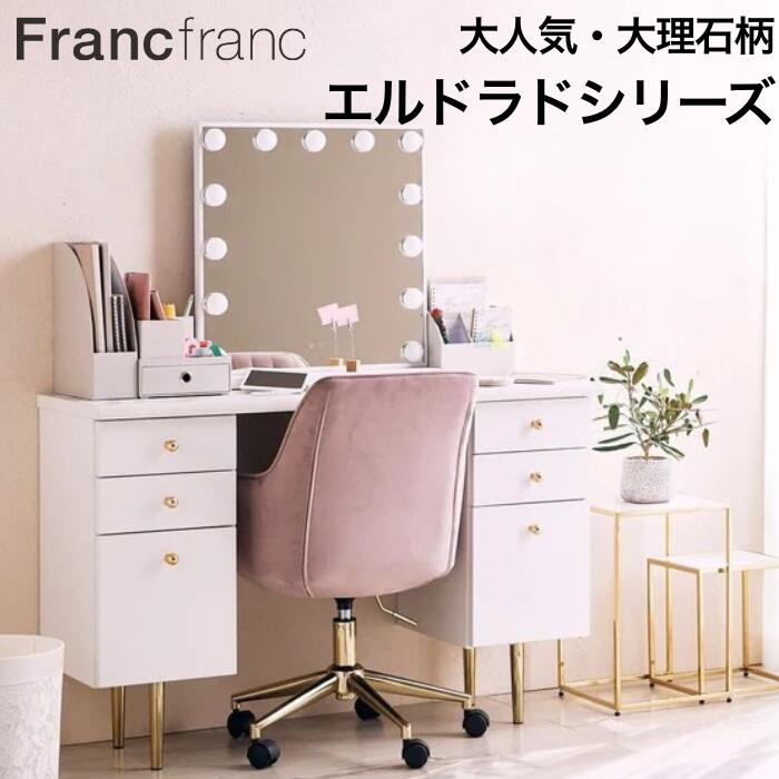 楽天市場】francfrancドレッサーの通販