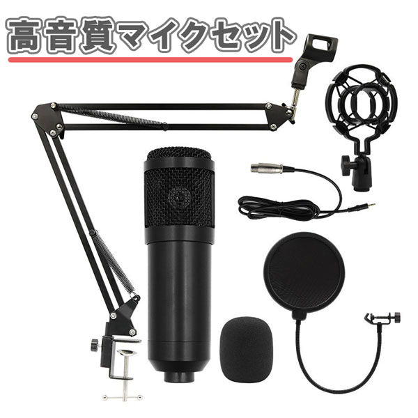 楽天市場】歌ってみた セットの通販