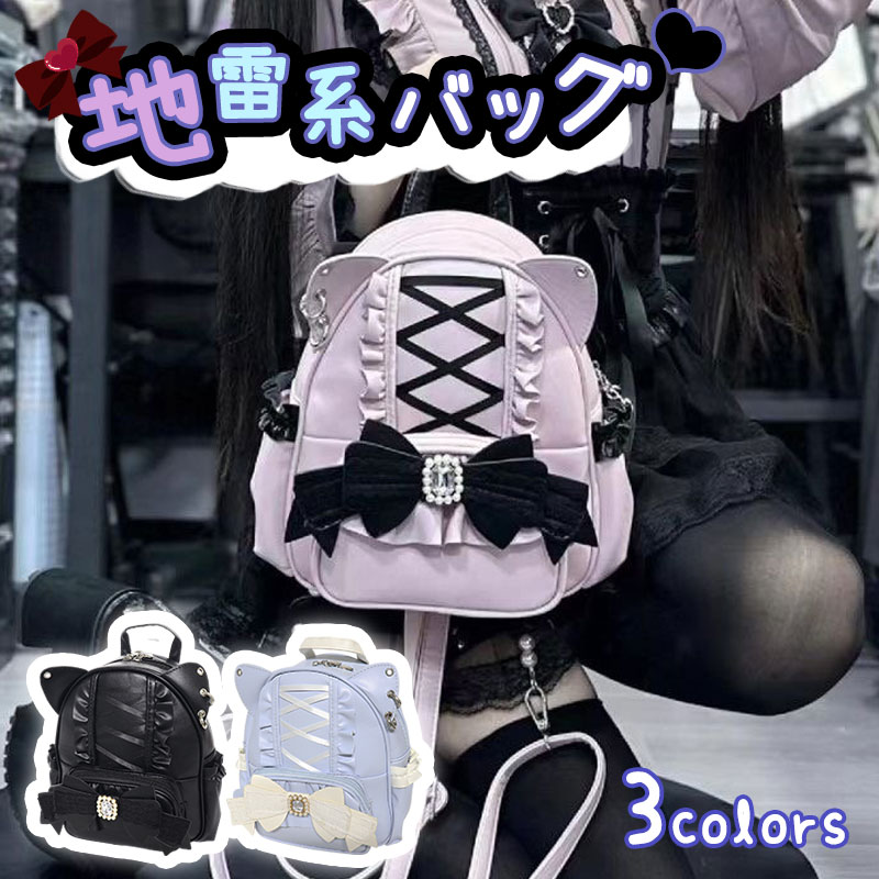 楽天市場】地雷リュックの通販