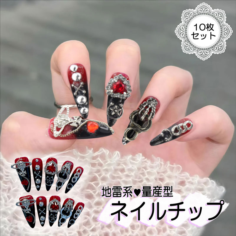 楽天市場】地雷 ネイルチップの通販