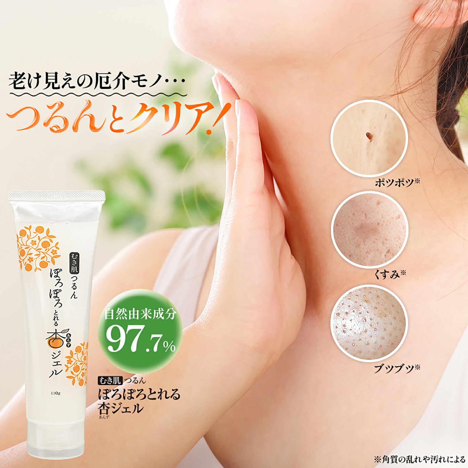 楽天市場】ぽろぽろ杏ジェルの通販