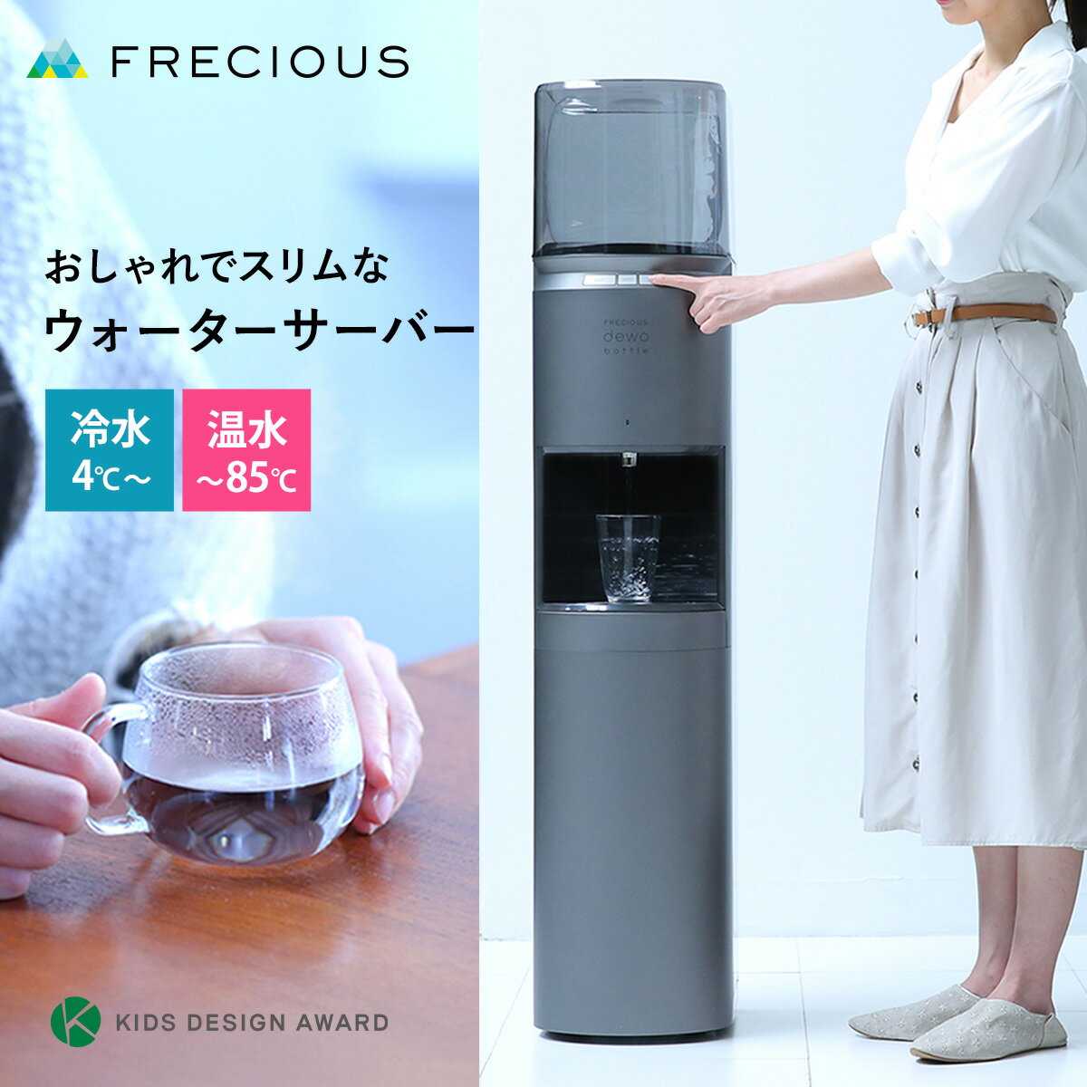 楽天市場】ウォーターサーバー 本体（ウォーターサーバー｜キッチン