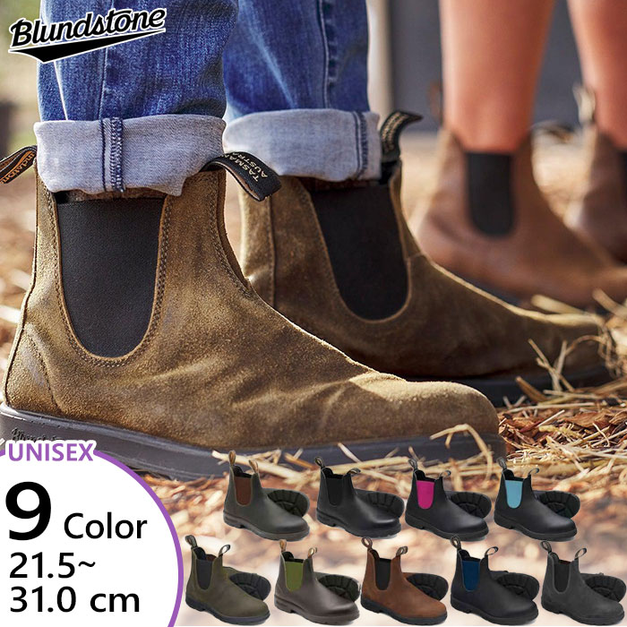楽天市場】blundstone ブランドストーン uk5．5（靴）の通販