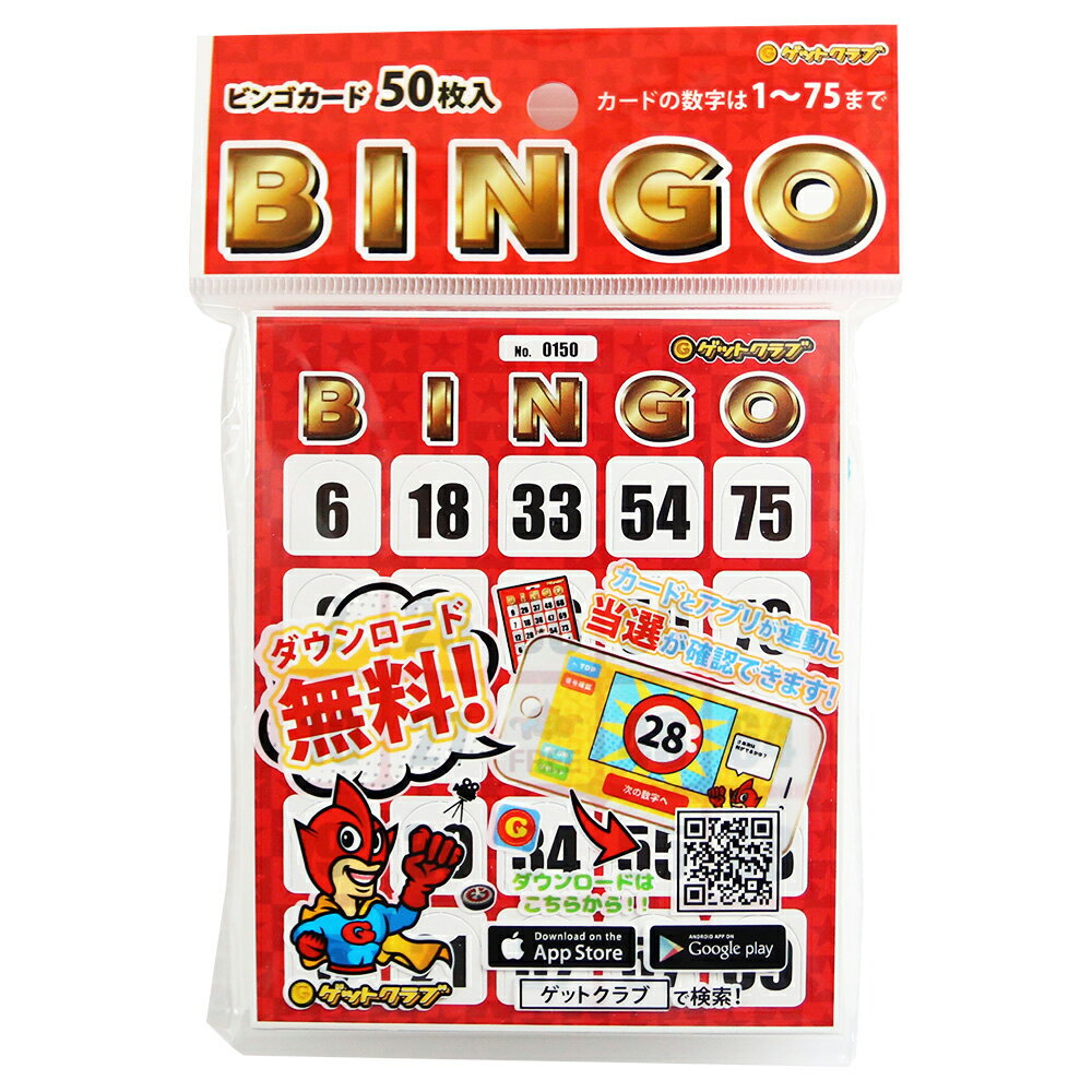 楽天市場】ビンゴカード 500枚（ホビー）の通販