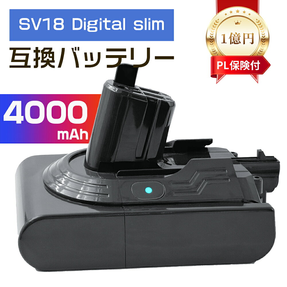 楽天市場】ダイソン sv18 バッテリーの通販