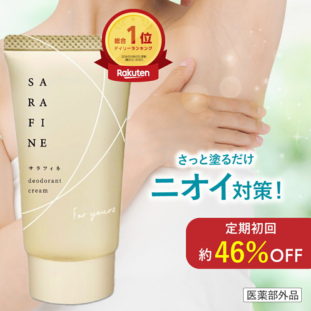 楽天市場】sarafineの通販