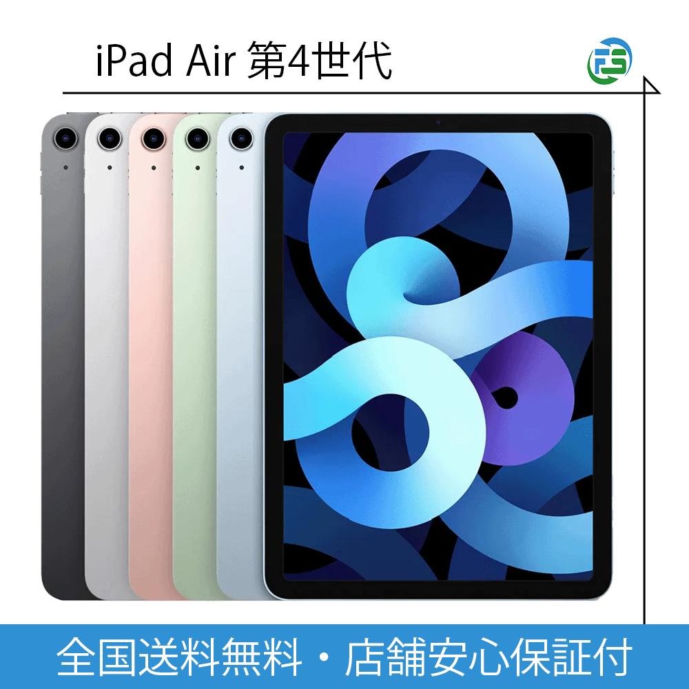 楽天市場】ipad air 第4世代（タブレットPC本体｜スマートフォン