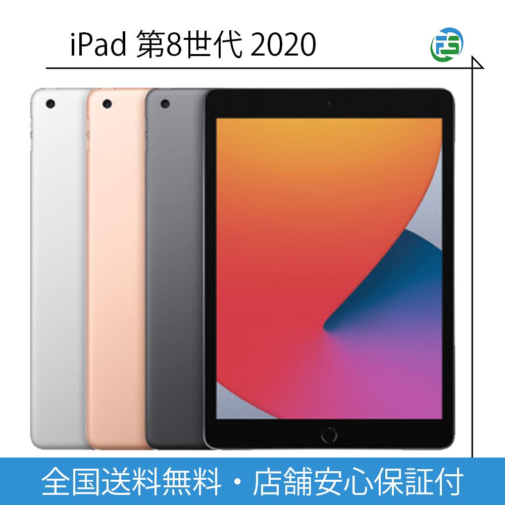 iPad 第8世代 （Wi-Fi） 楽天市場】ipad 第8世代 wifiの通販