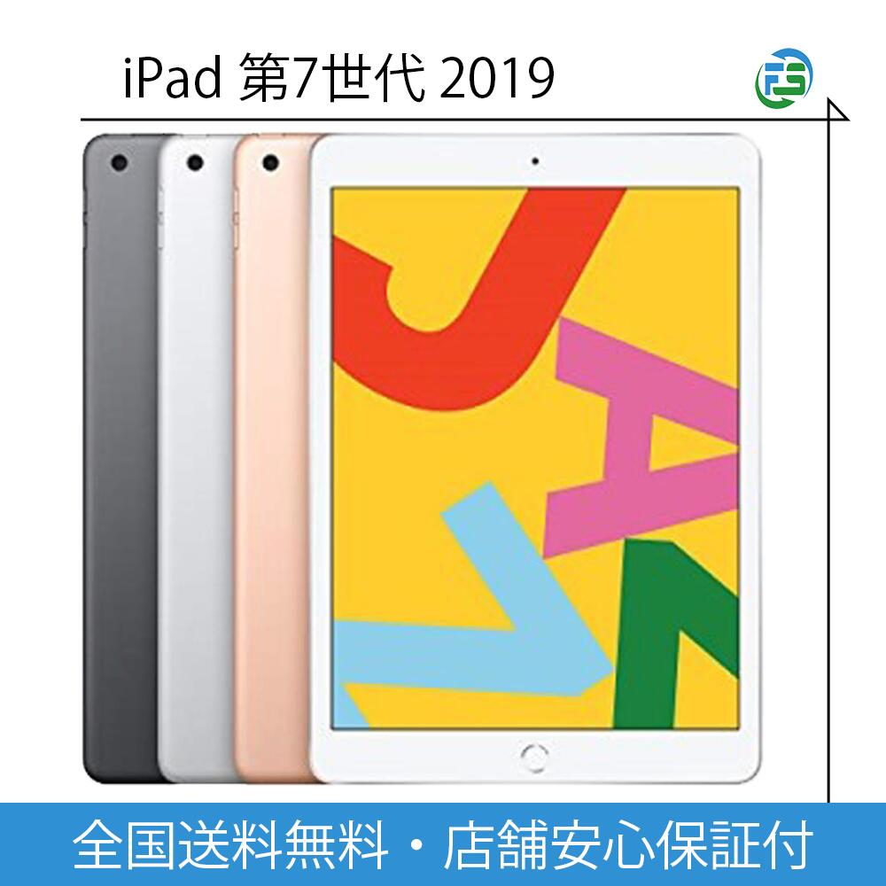楽天市場】ipad 7世代 wi-fiモデルの通販