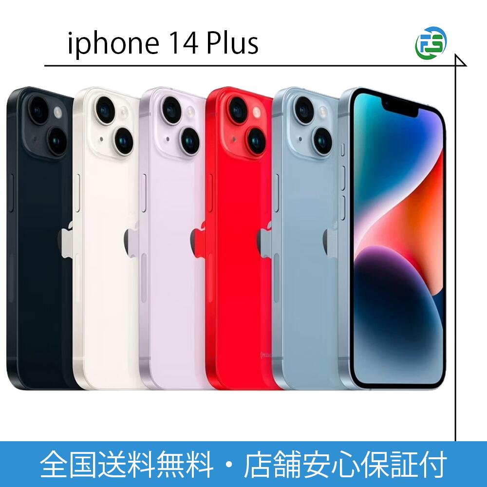 楽天市場】iphone 14 plus 512gbの通販