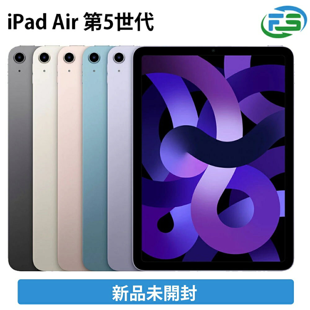 楽天市場】ipad air 整備済の通販
