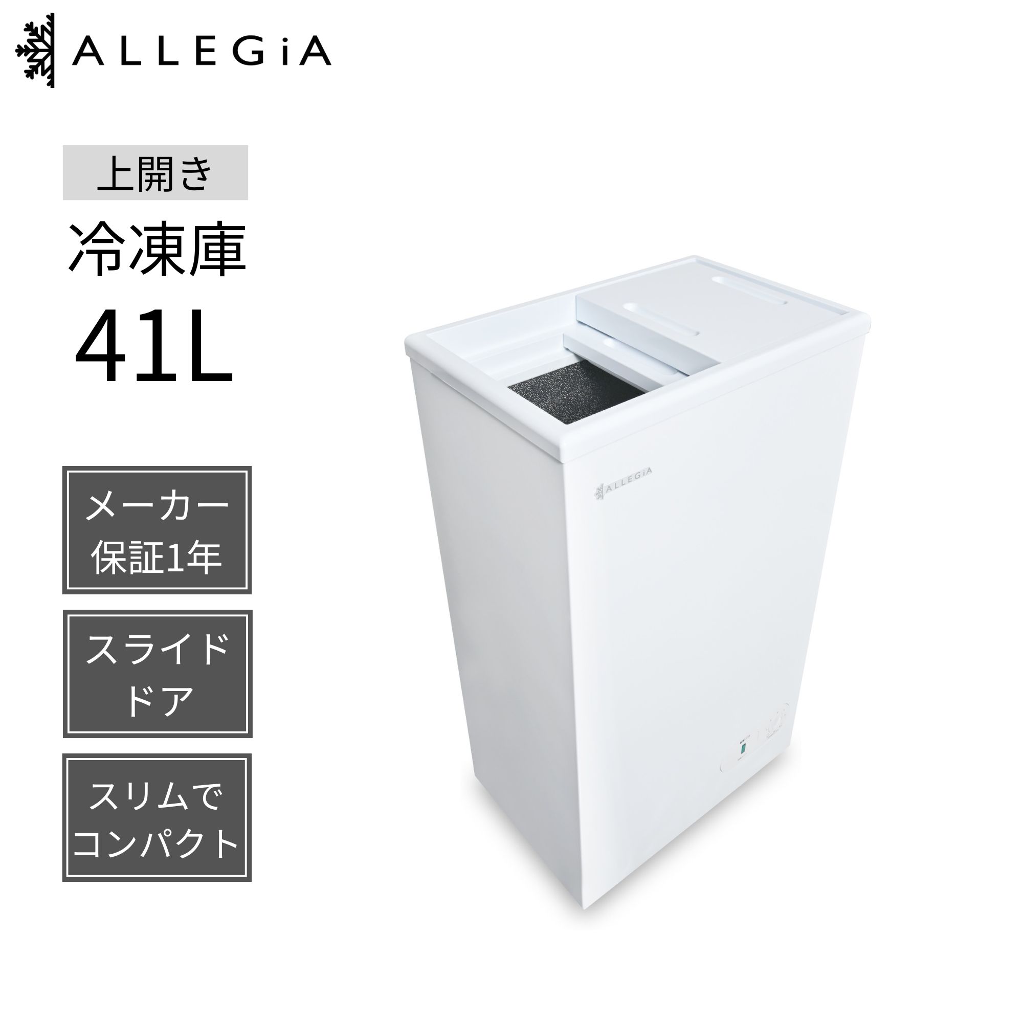 楽天市場】アレジア（冷蔵庫・冷凍庫｜キッチン家電）：家電の通販