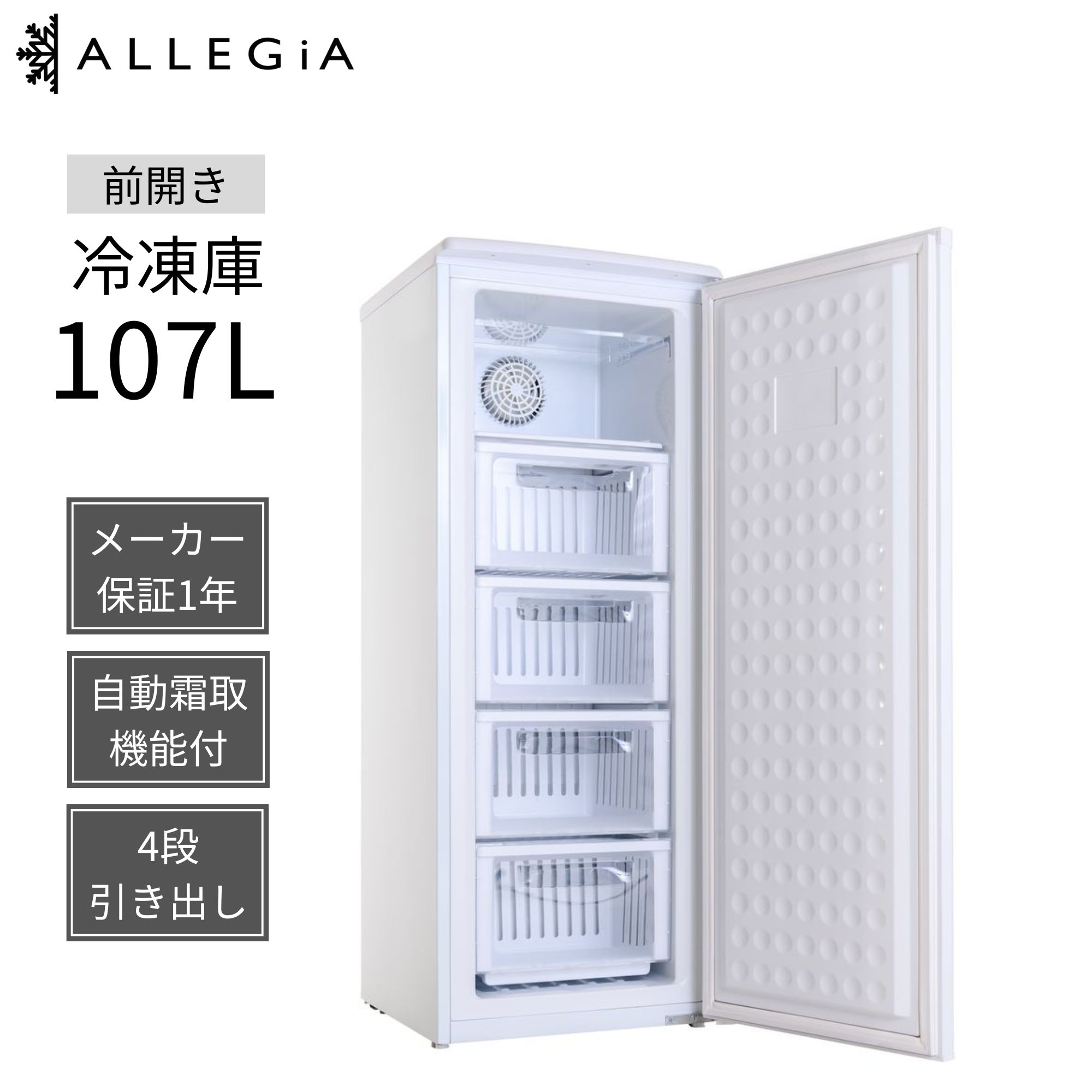 楽天市場】アレジア（冷蔵庫・冷凍庫｜キッチン家電）：家電の通販