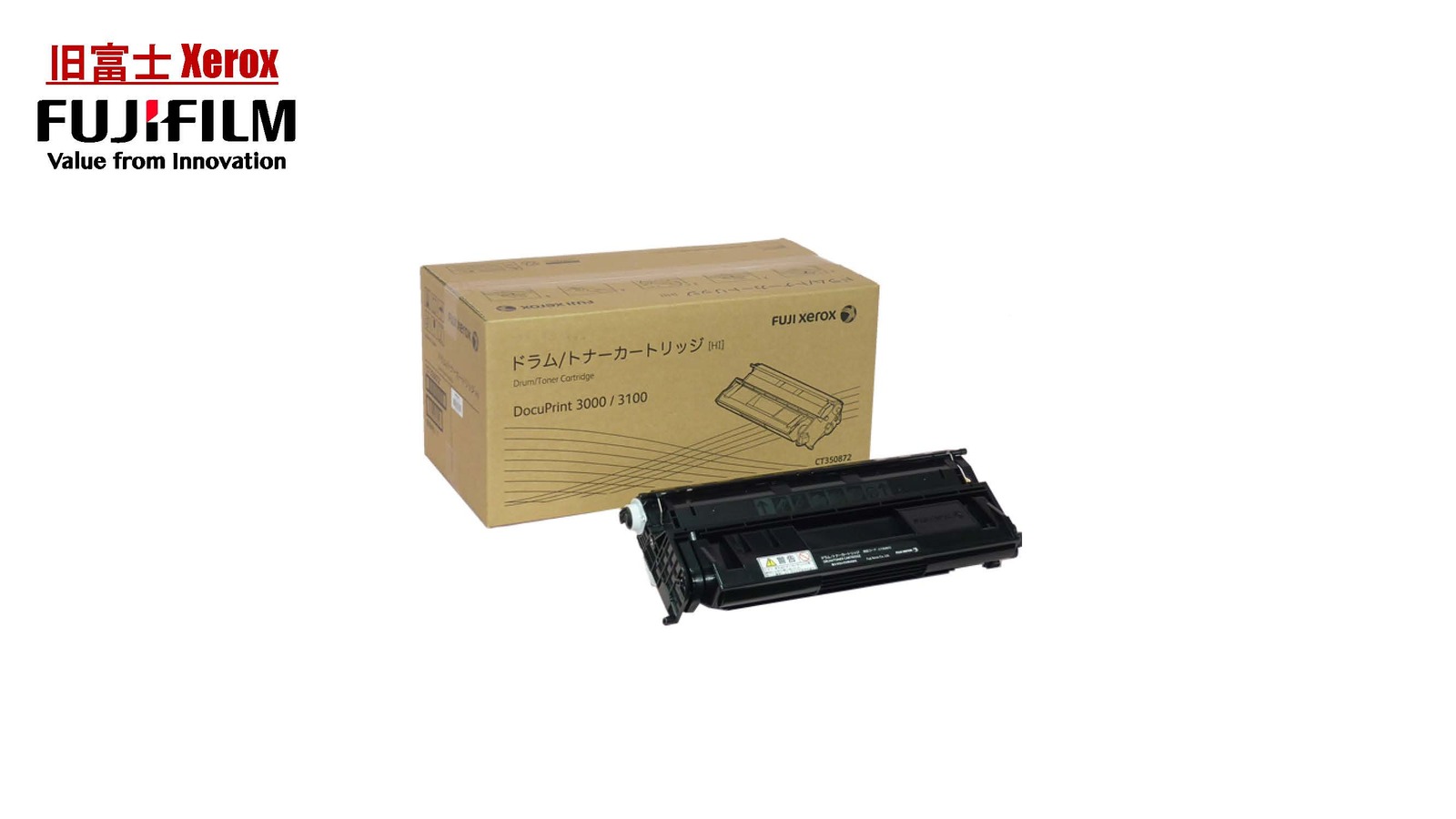 楽天市場】富士ゼロックス 純正 トナー ct350872の通販