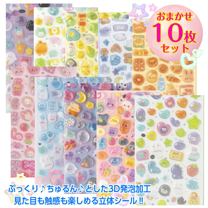 楽天市場】うるちゅるシール 正規品の通販