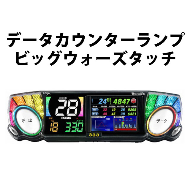 楽天市場】パチスロ データカウンター（ホビー）の通販