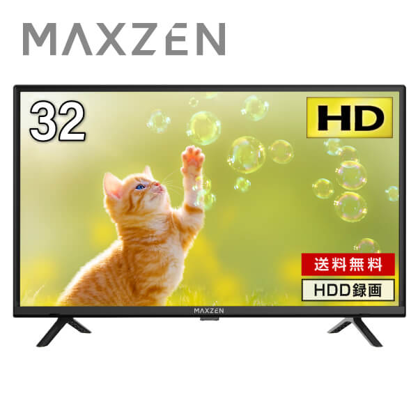 楽天市場】テレビ 24型 液晶テレビ MAXZEN J24CHS06の通販