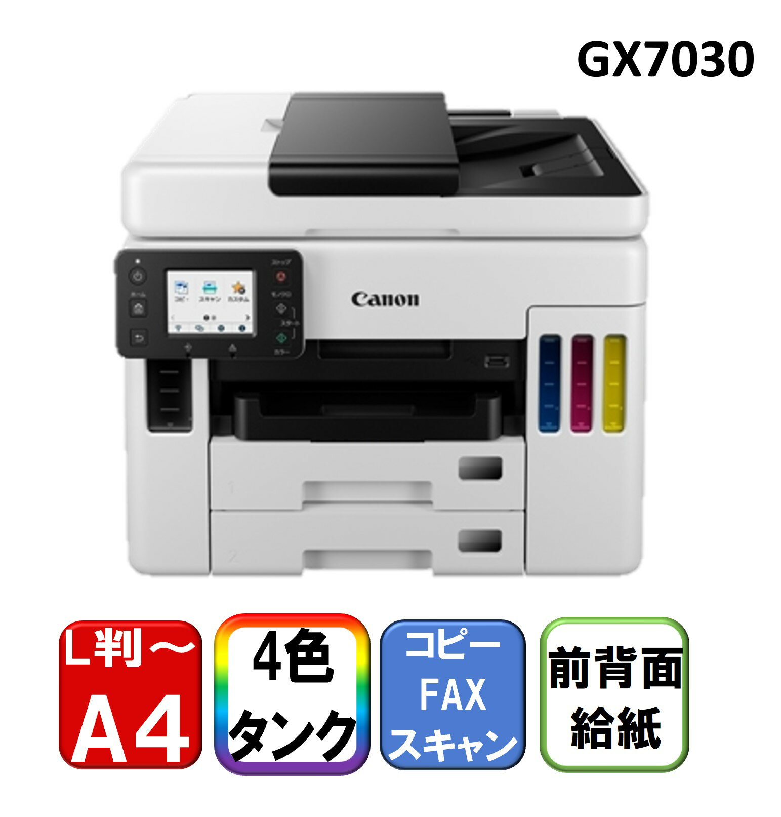楽天市場】fax 複合機 g7030の通販