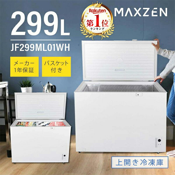 楽天市場】業務用 冷凍庫（カラーホワイト）（家電）の通販