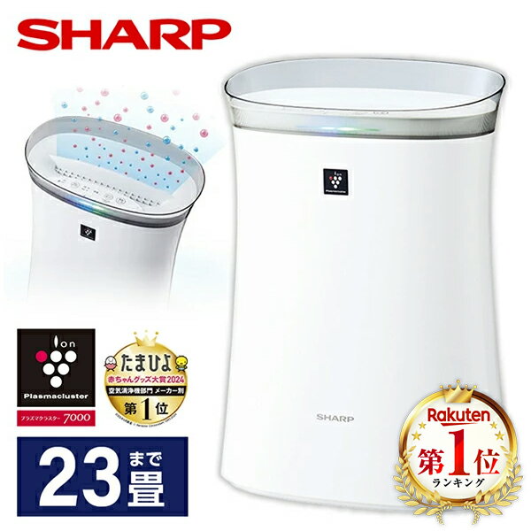 楽天市場】プラズマクラスター 7000の通販