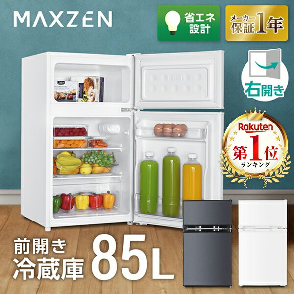 楽天市場】maxzen 冷蔵庫の通販