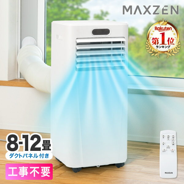 楽天市場】スポットクーラー（適用最大床面積（エアコン）9 ～ 10畳