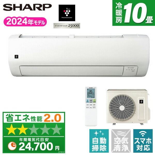 楽天市場】シャープ エアコン 10畳 25000の通販