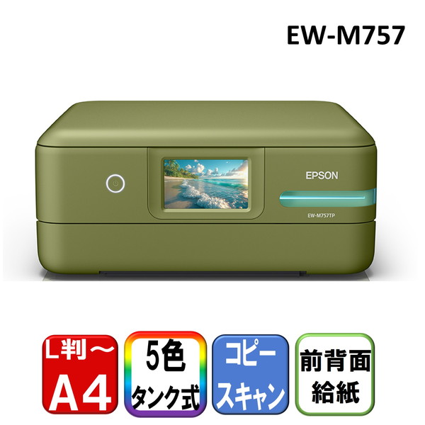 楽天市場】epson プリンターew-752t（インクジェットプリンタ