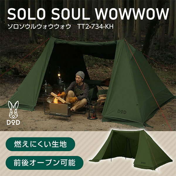 楽天市場】dod ソロソウルの通販