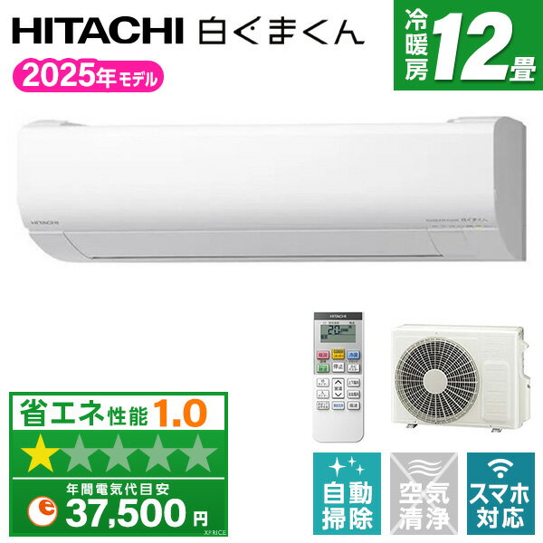 楽天市場】日立 12畳 エアコンの通販