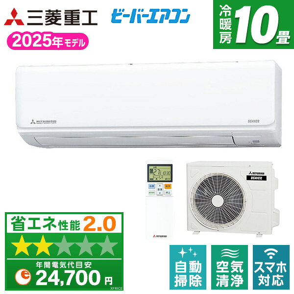 楽天市場】三菱 ビーバーエアコン 10畳の通販