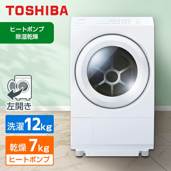 楽天市場】洗濯機 12kg toshibaの通販