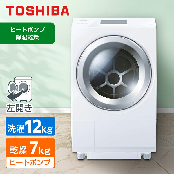 楽天市場】洗濯機 12kg toshibaの通販