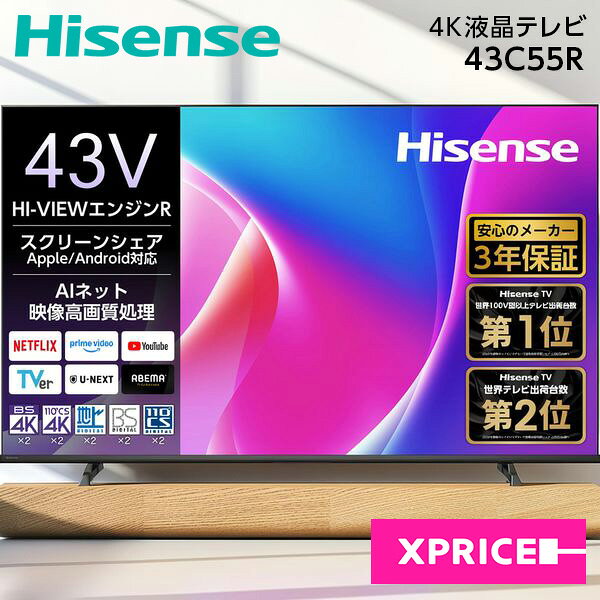楽天市場】液晶テレビ hisense 43インチの通販