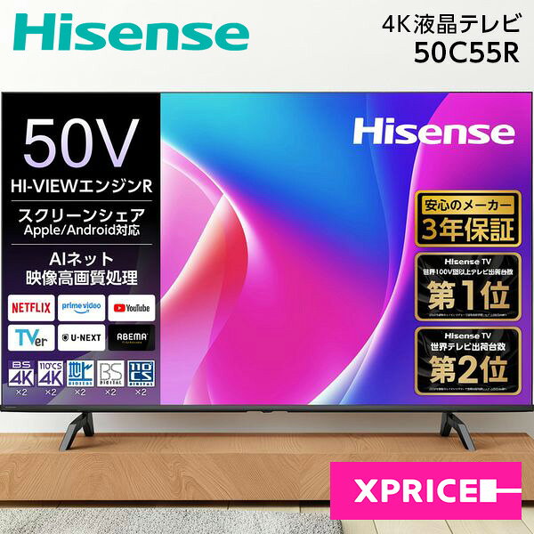 楽天市場】ハイセンス 50型v 4k対応液晶テレビの通販