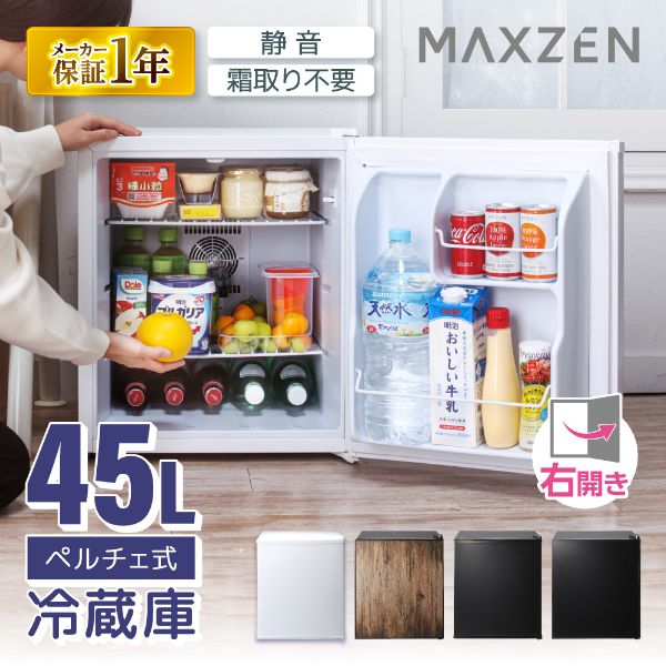 楽天市場】冷蔵庫 45lの通販