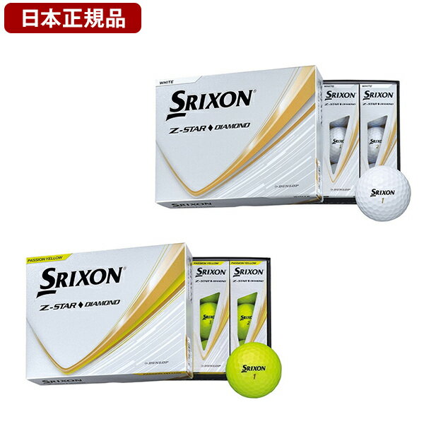 楽天市場】スリクソン z-star ダイヤモンドの通販