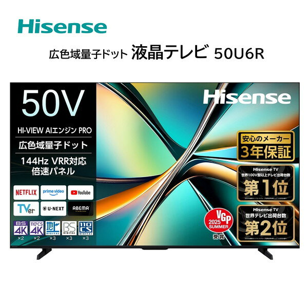 楽天市場】Hisense 4K液晶テレビ U7Hシリーズ 50U7Hの通販