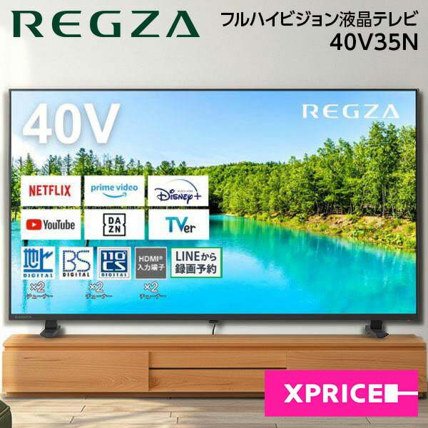 楽天市場】液晶テレビ 40（VODサービスNetflix）（TV・オーディオ