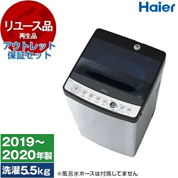 楽天市場】haier jw-xp2c55f-xkの通販