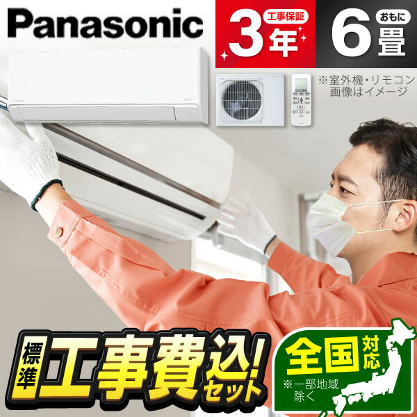 楽天市場】panasonic エアコン 自動 掃除 6畳の通販