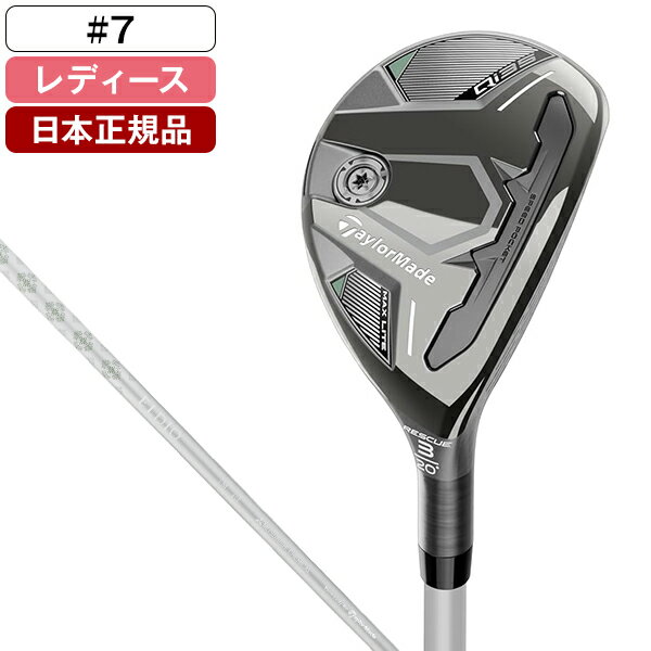 楽天市場】テーラーメイド（ユーティリティ｜レディースクラブ