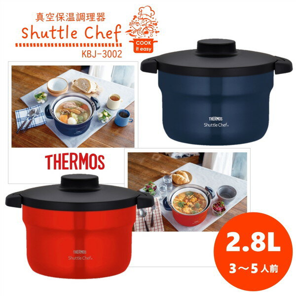 楽天市場】thermos shuttle chefの通販