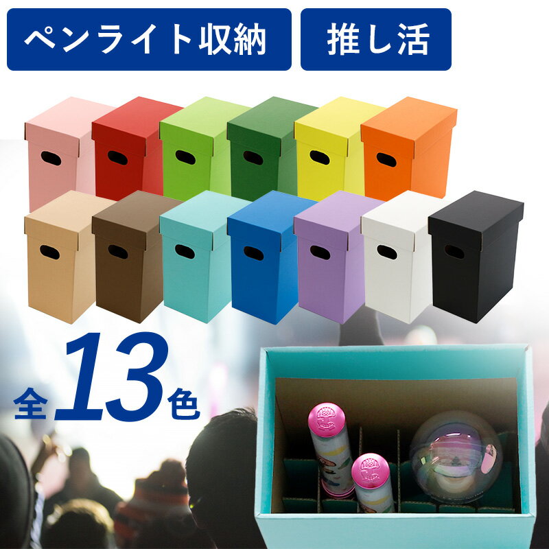 楽天市場】ペンライト ケース（日用品雑貨・文房具・手芸）の通販