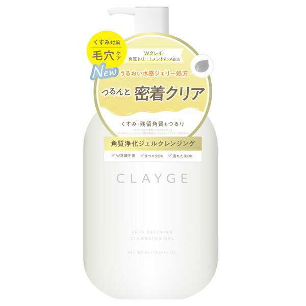楽天市場】clear gel cleanseの通販