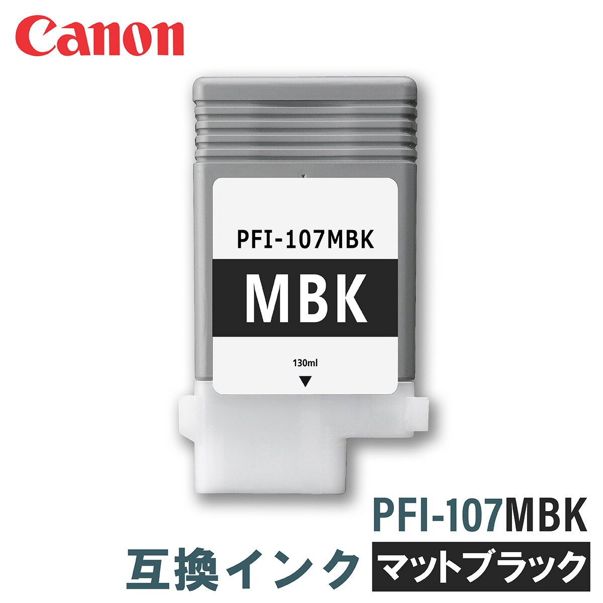 楽天市場】canon pfi－107mbkの通販