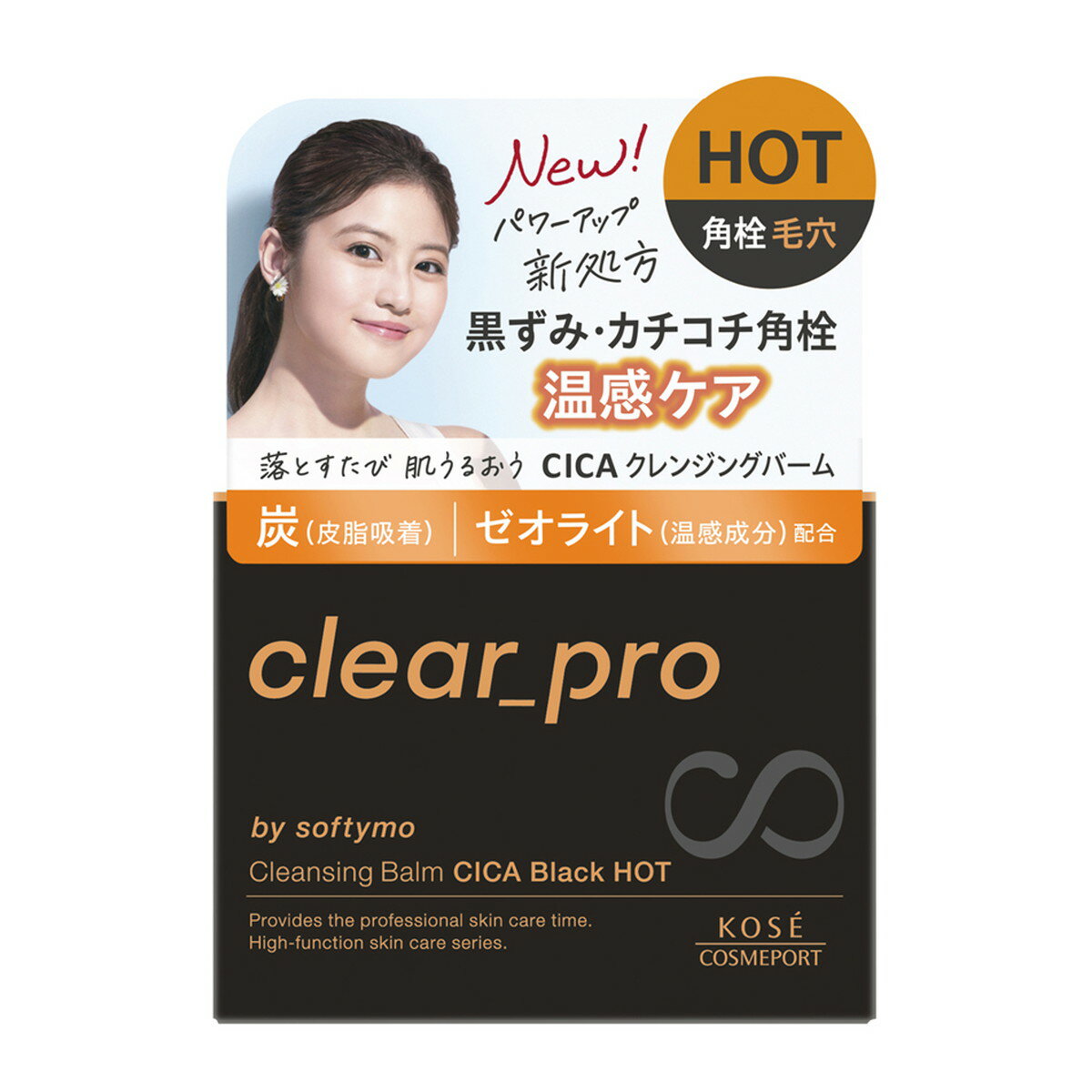 楽天市場】クレンジングバームまとめ買いの通販