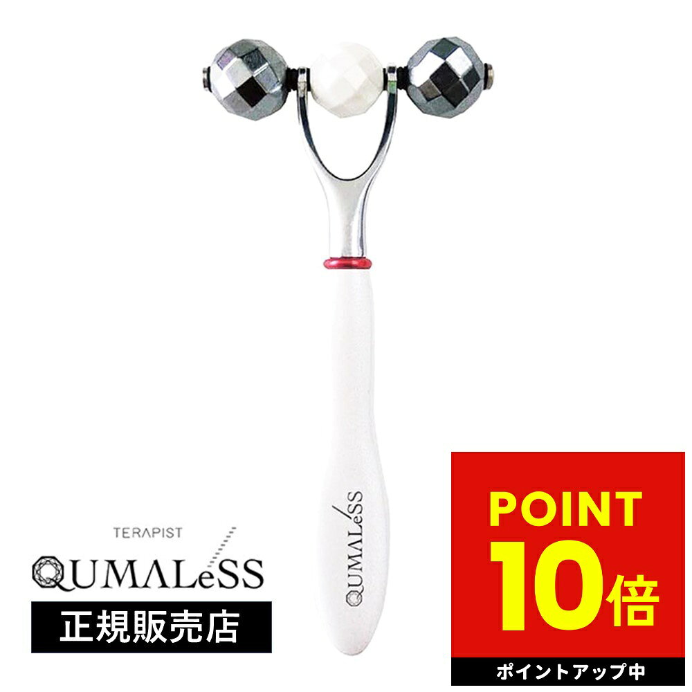 楽天市場】terapist qumaless クマレス 美顔ローラーの通販