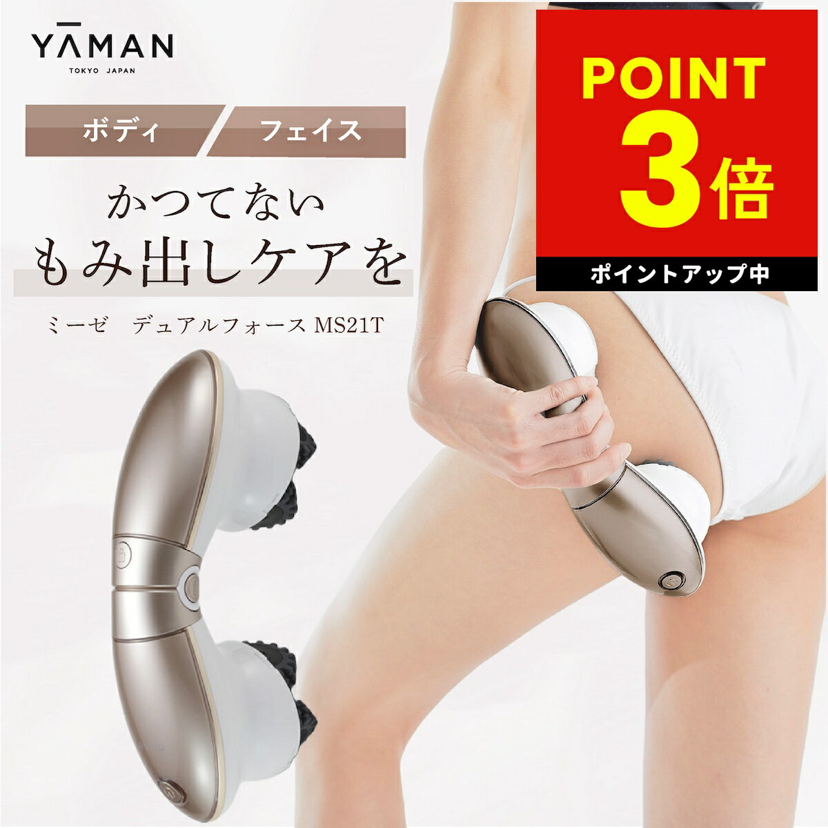 楽天市場】ミーゼ デュアルフォースの通販