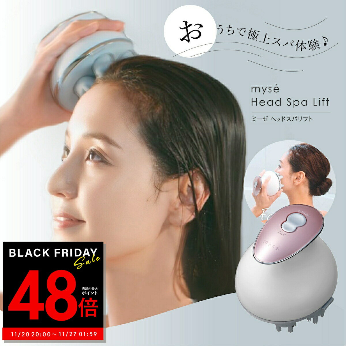 mysé 美顔器 MS-826ミーゼ スカルプリフト プラス｜ヤーマン公式通販